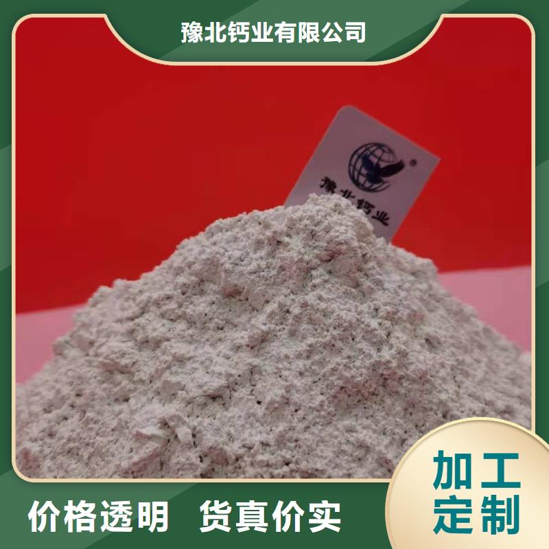 氢氧化钙销售氢氧化钙质量检测
