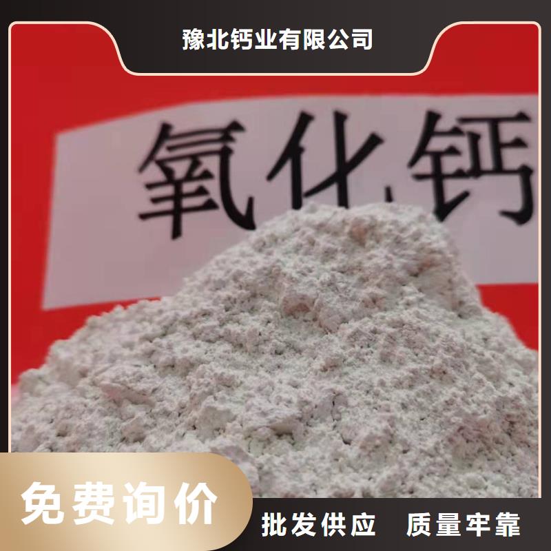 【氢氧化钙】-烟气脱硫剂来图定制-可发货到丽水|绍兴|舟山|衢州|嘉兴