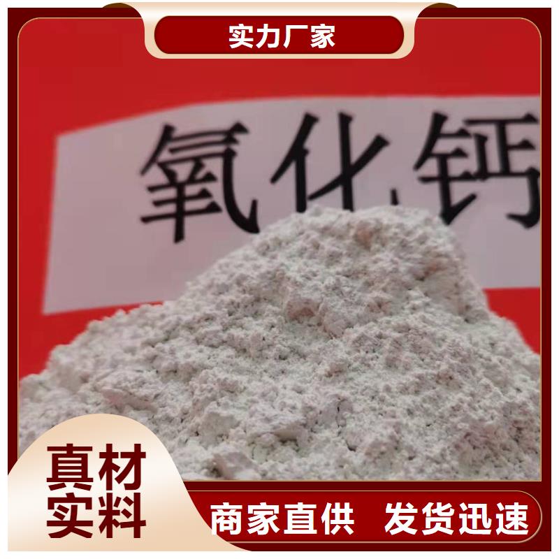 【氢氧化钙 氧化钙精心选材】