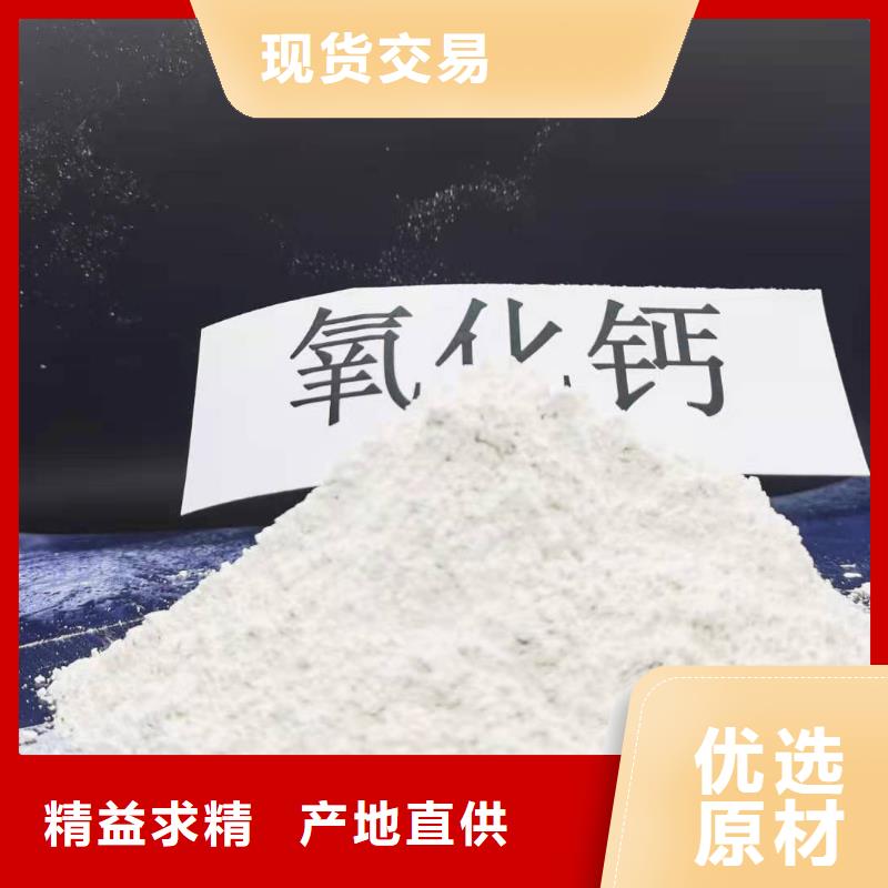 氢氧化钙厂家现货批发