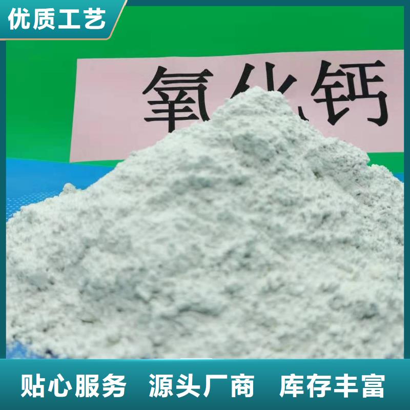 氢氧化钙厂家现货批发