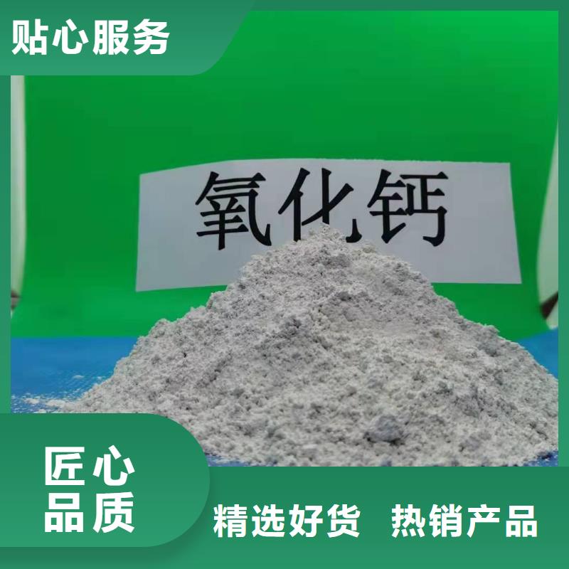  氢氧化钙匠心品质