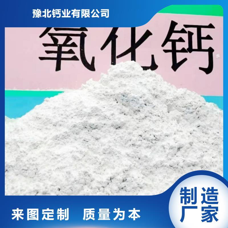 【氢氧化钙_氧化钙厂家实体诚信经营】