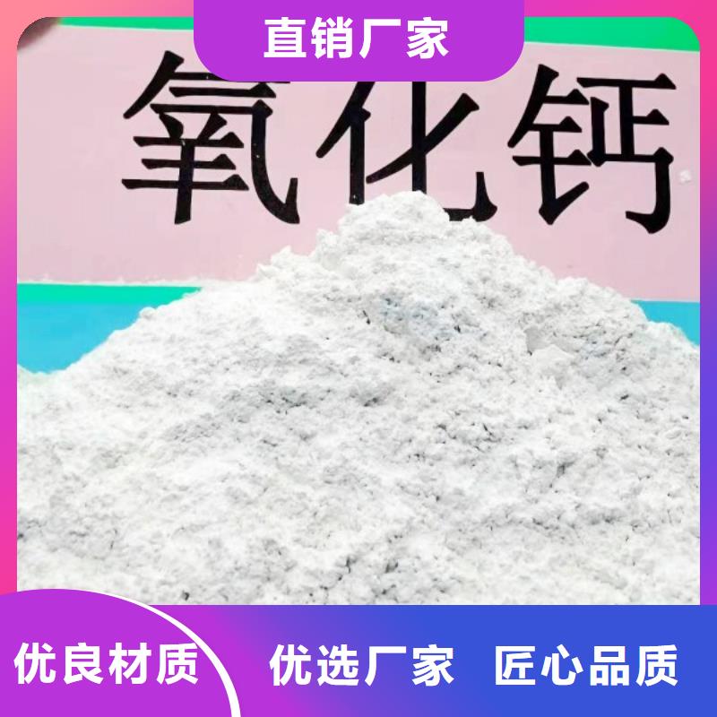【氢氧化钙 氧化钙精心选材】