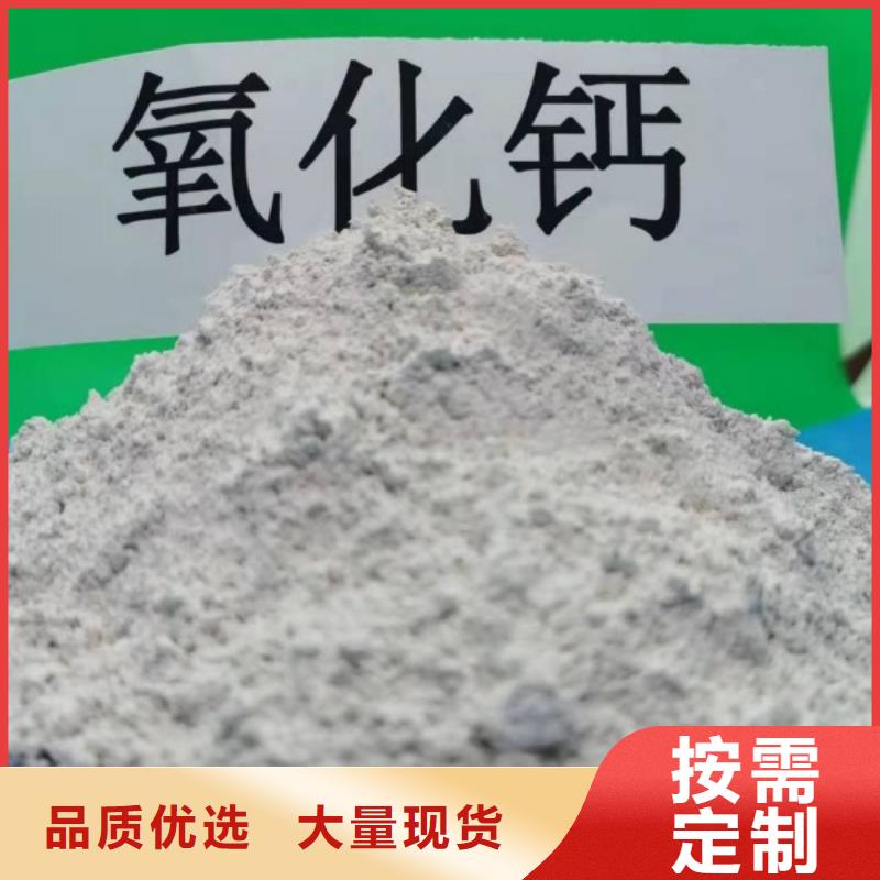 当涂|和县|滁州|铜陵|宣城|阜阳|淮南|黄山|巢湖【氢氧化钙】,氧化钙厂家直销供货稳定-豫北钙业(马鞍山市分公司)