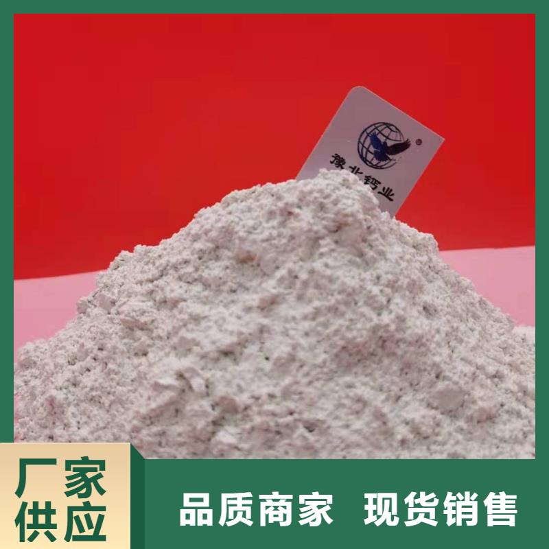 氢氧化钙自产自销