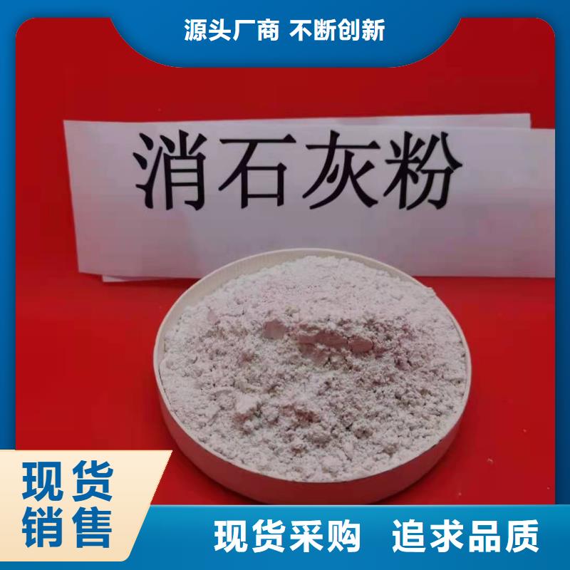 氢氧化钙好货直销