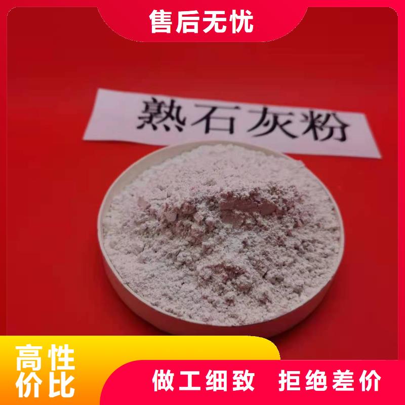  氢氧化钙供您所需
