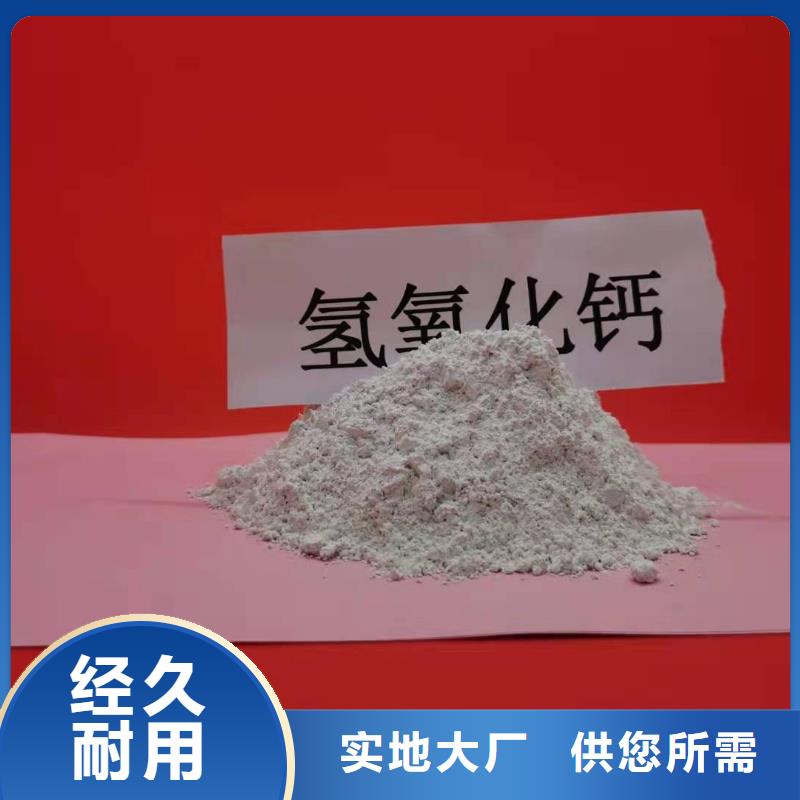 氢氧化钙,【氢氧化钙销售】海量货源