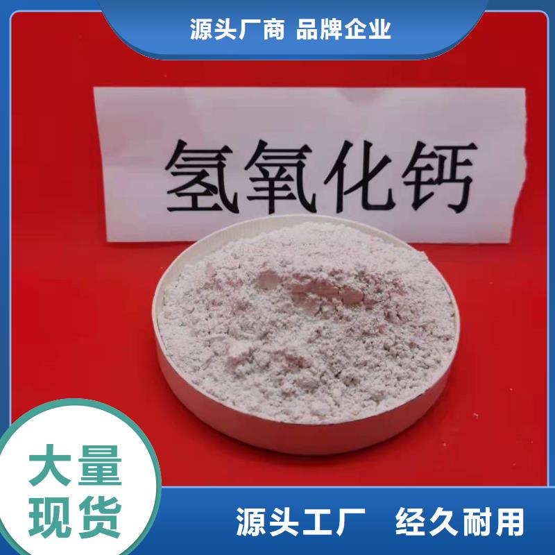 【氢氧化钙 氧化钙精心选材】