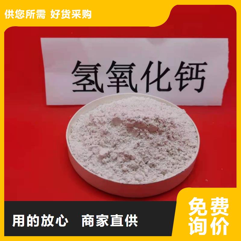 氢氧化钙用心做好每一件产品