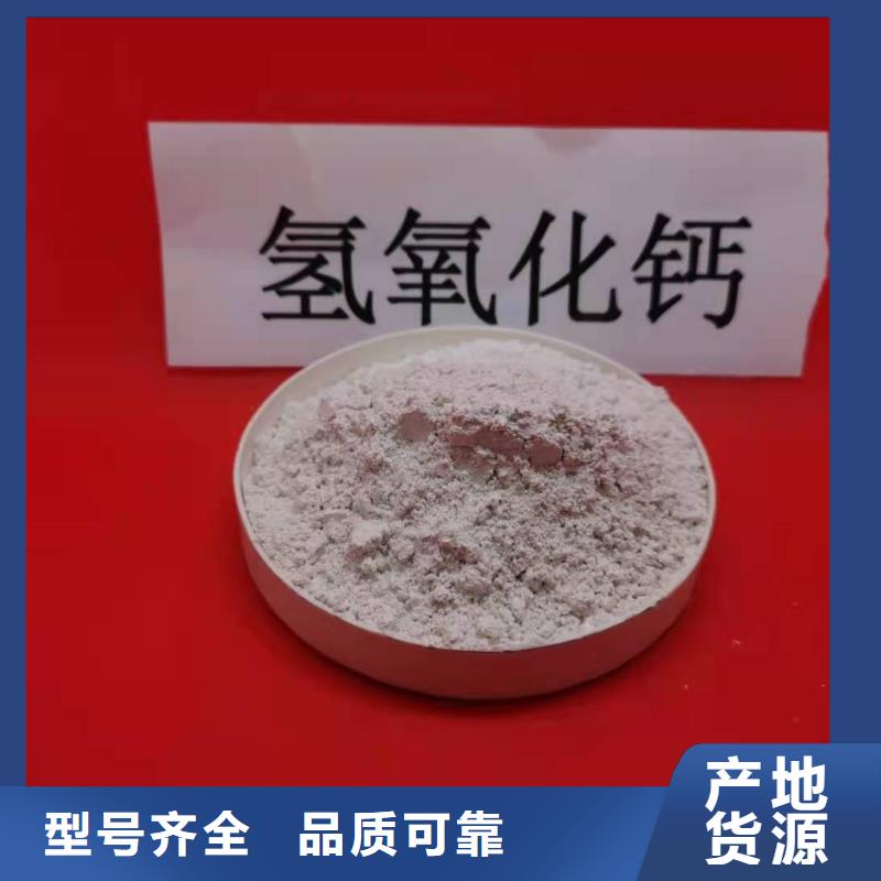 氢氧化钙厂家现货批发