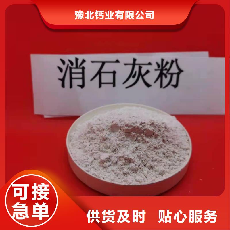 【氢氧化钙氧化钙生产厂家精选优质材料】