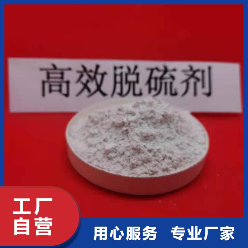 氢氧化钙专注细节更放心