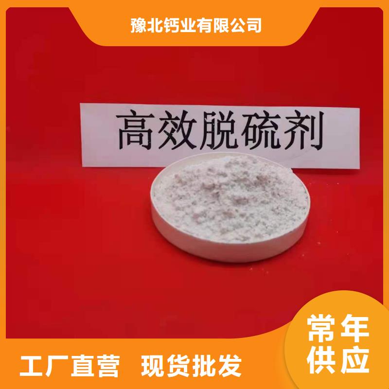氢氧化钙放心购
