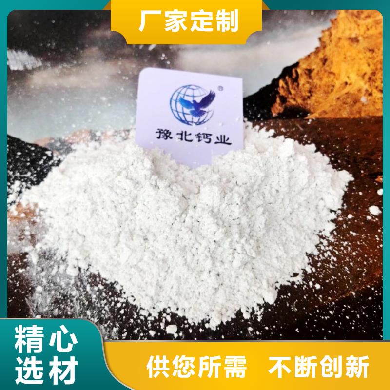 氢氧化钙发货迅速