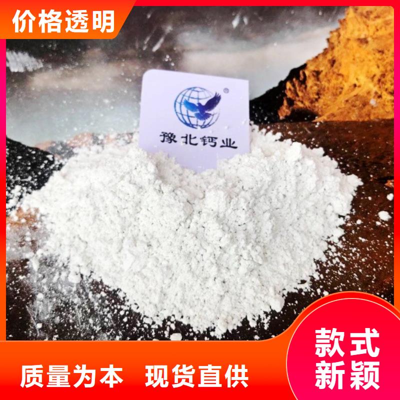氢氧化钙好货有保障