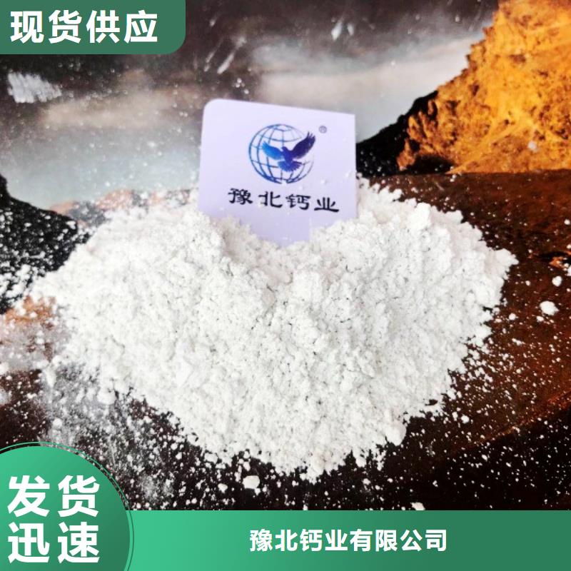 氢氧化钙符合标准