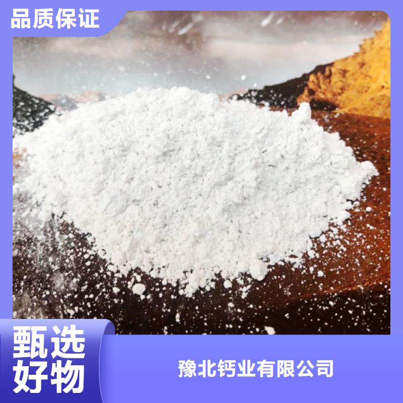 氢氧化钙批发商