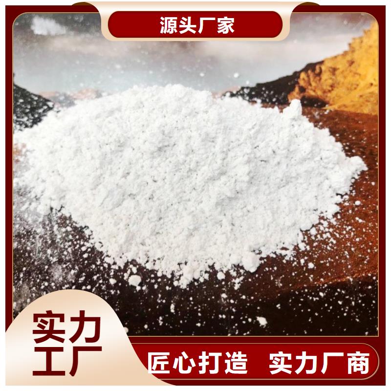  氢氧化钙诚信经营