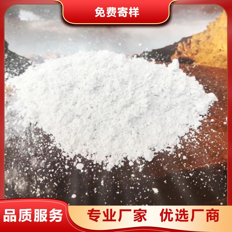 【氢氧化钙氢氧化钙销售自营品质有保障】