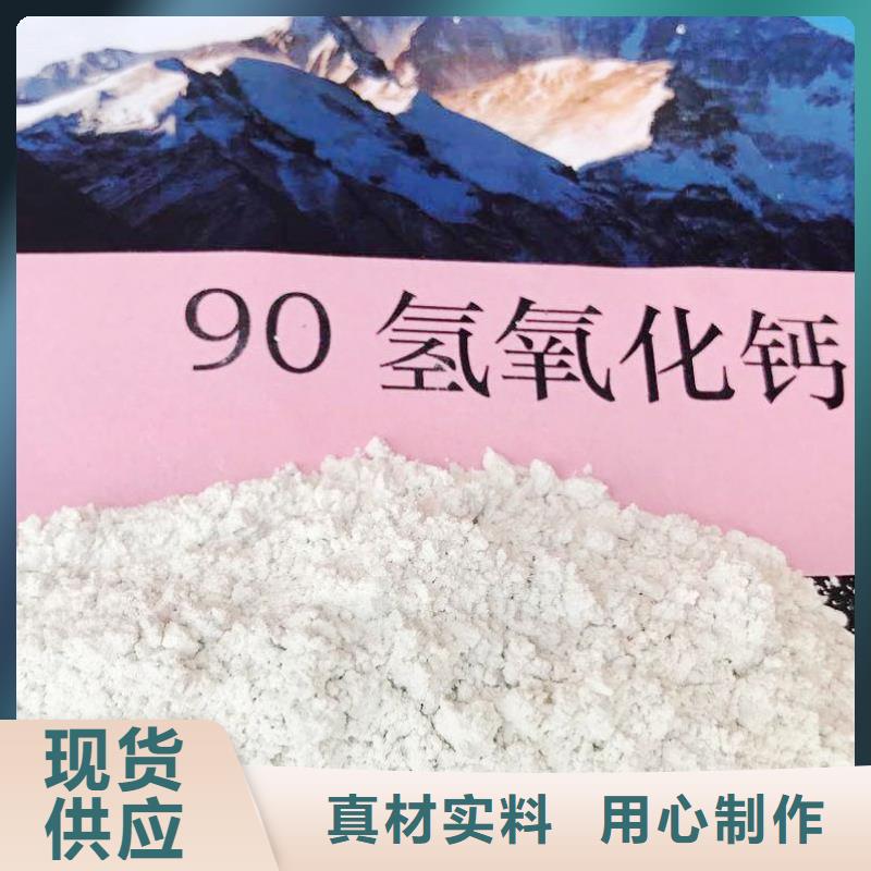 【氢氧化钙-氢氧化钙销售资质认证】