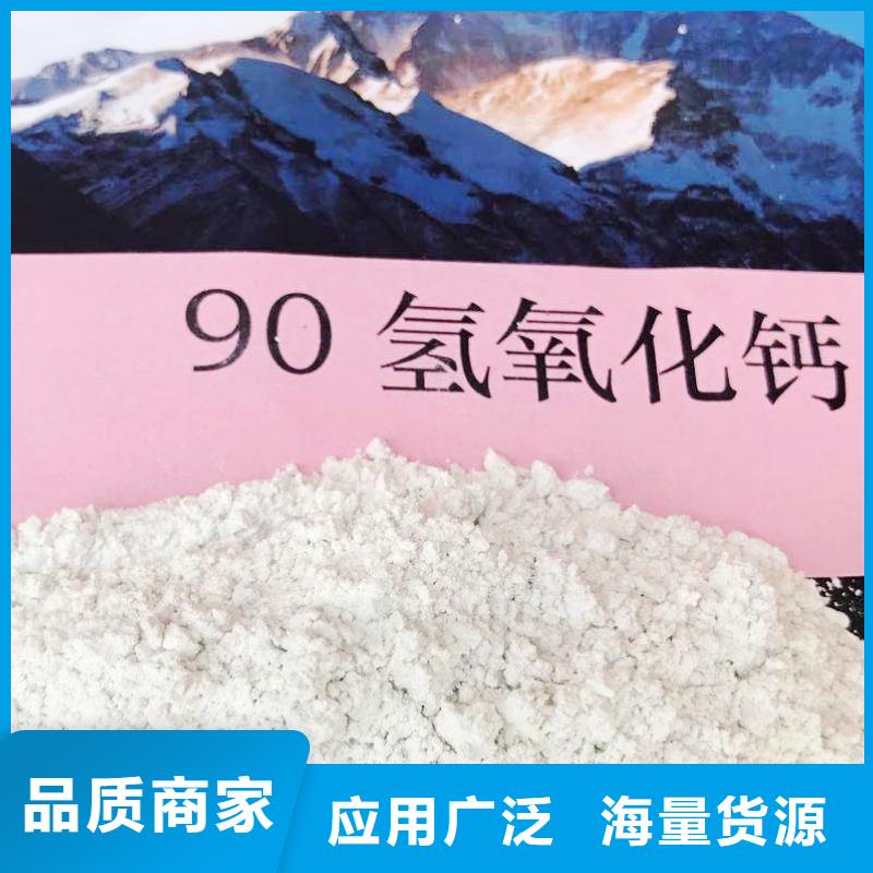 氢氧化钙极速发货