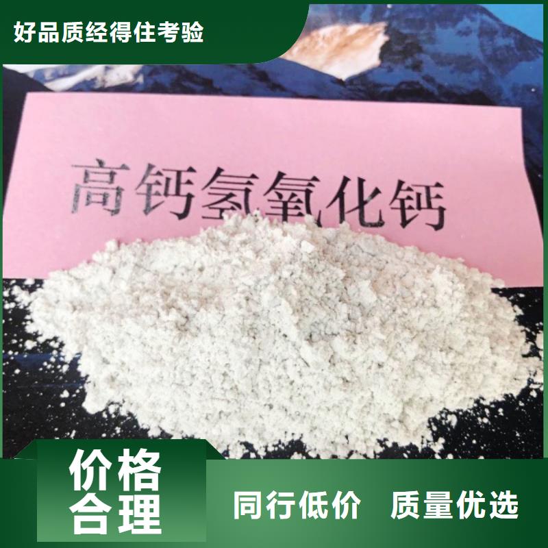  氢氧化钙质量检测
