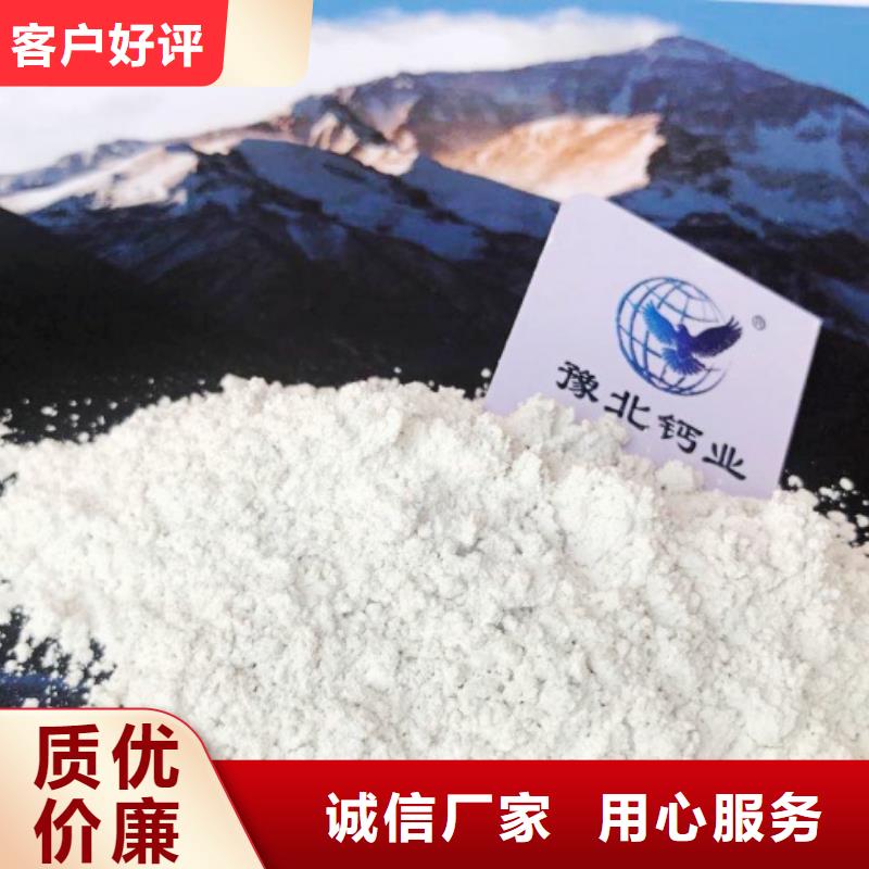 【氢氧化钙】-烟气脱硫剂来图定制-可发货到丽水|绍兴|舟山|衢州|嘉兴