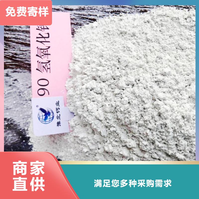  氢氧化钙供应商