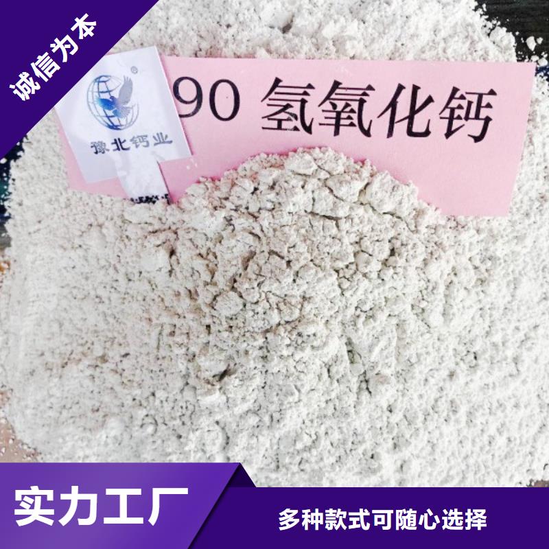 氢氧化钙品质不将就