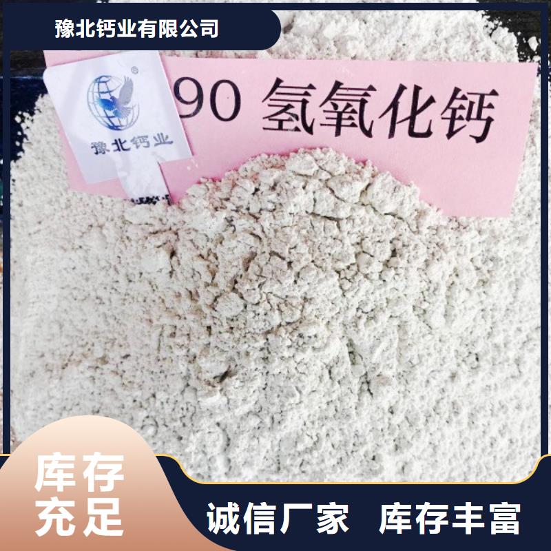  氢氧化钙实力厂商