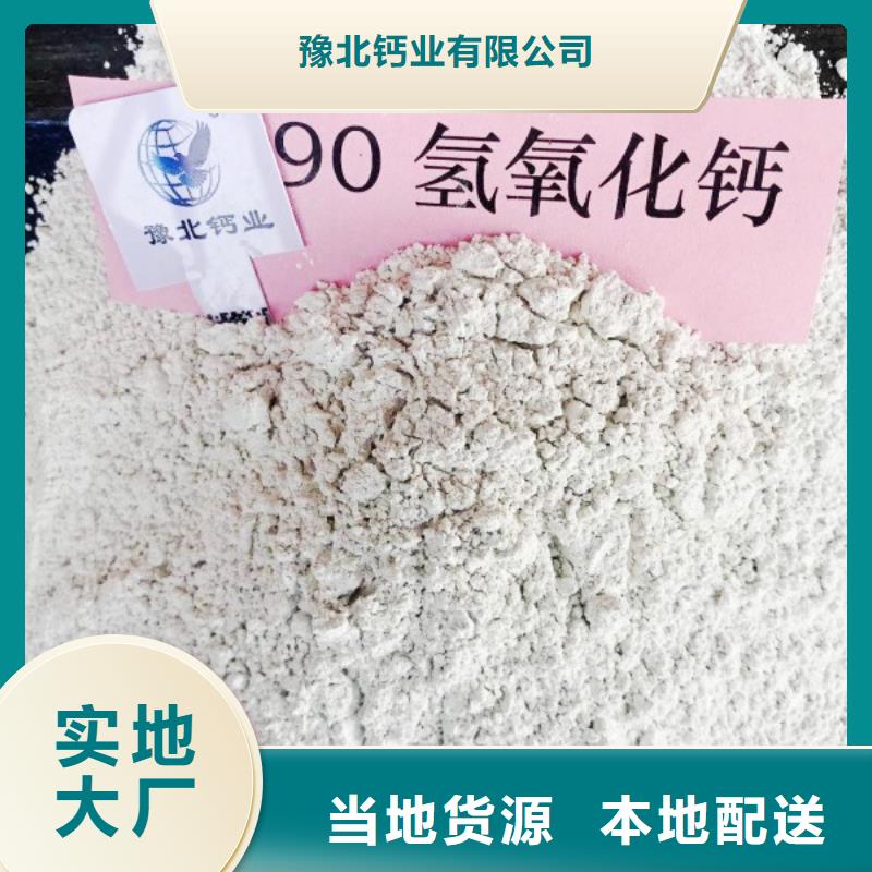 氢氧化钙-【氢氧化钙供应】实体厂家大量现货