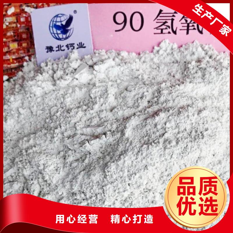 氢氧化钙氢氧化钙公司自产自销