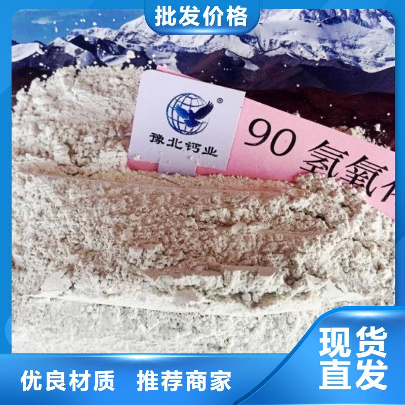  氢氧化钙我们更专业