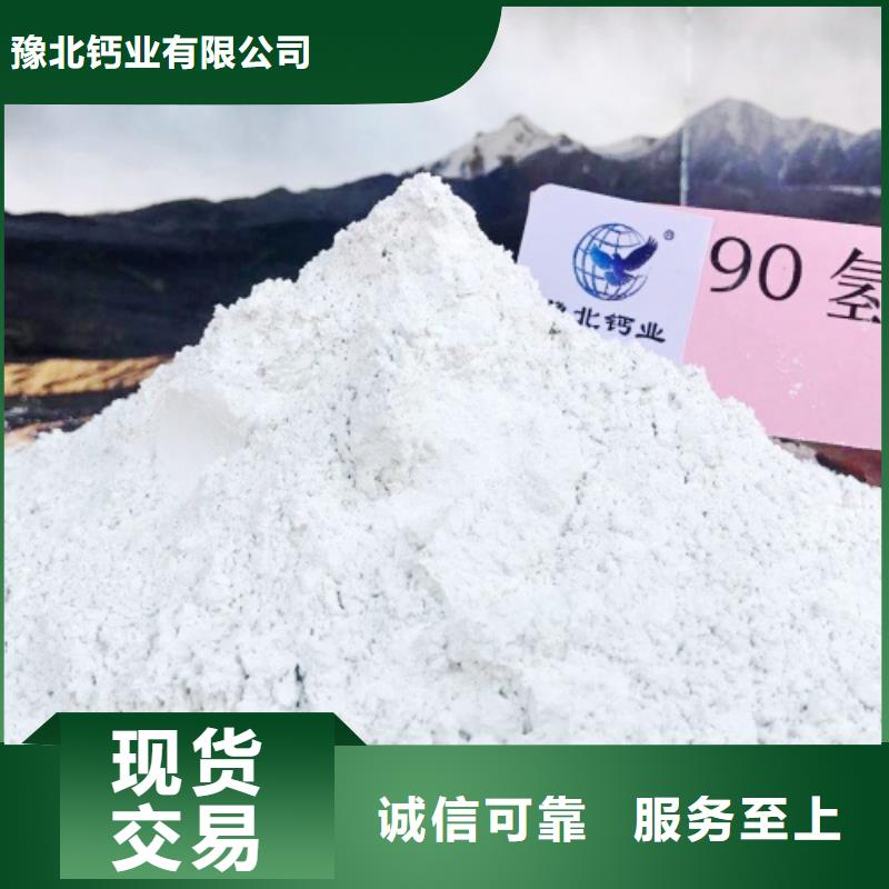 【氢氧化钙】氢氧化钙灰钙粉多种优势放心选择