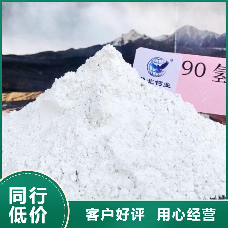  氢氧化钙敢与同行比质量