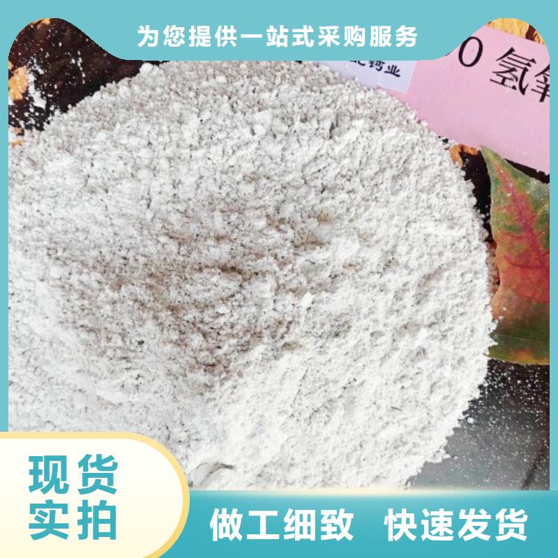 氢氧化钙氢氧化钙生产厂家工厂直营