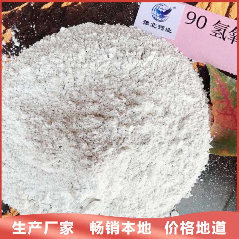 氢氧化钙【白灰块氧化钙批发】工艺精细质保长久