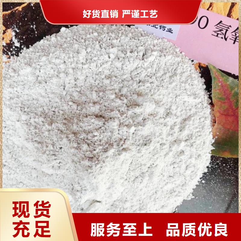 氢氧化钙诚信经营