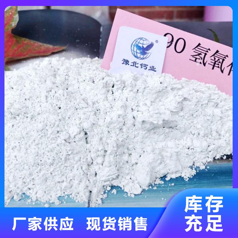 氢氧化钙好货直销