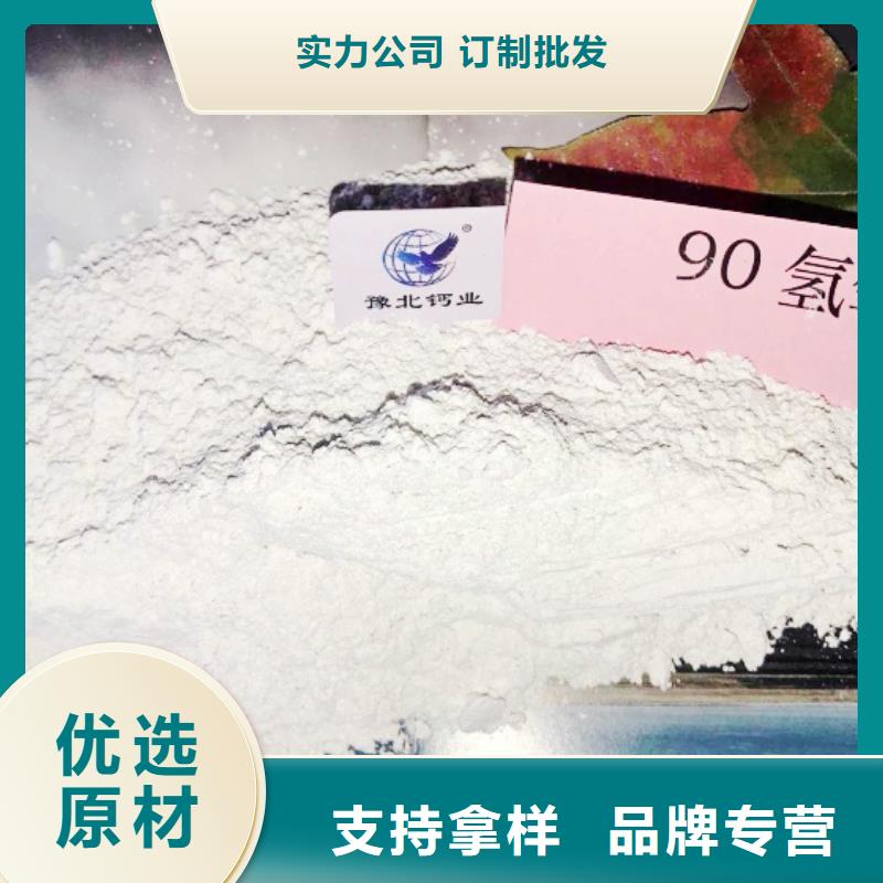 氢氧化钙库存齐全厂家直供