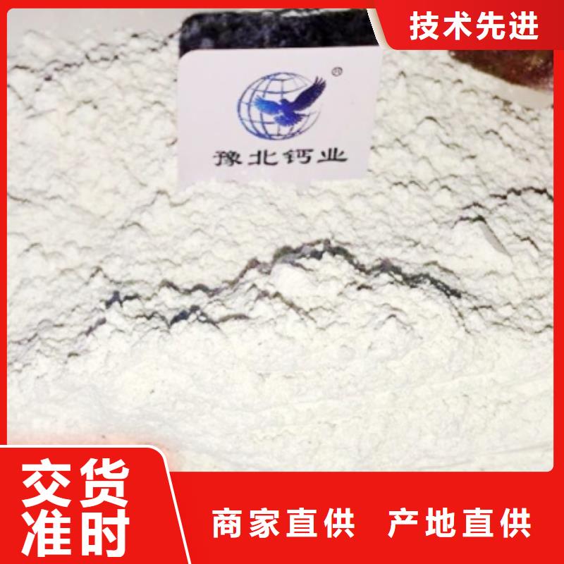 氢氧化钙质量可靠