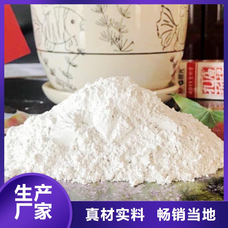  氢氧化钙匠心品质