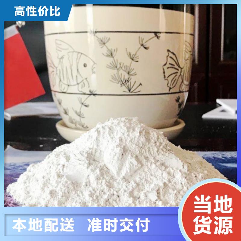 氢氧化钙库存齐全厂家直供