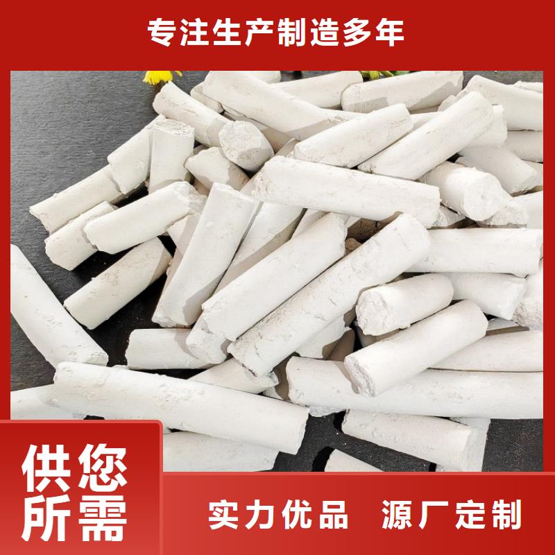【氢氧化钙 销售白灰块一站式采购】