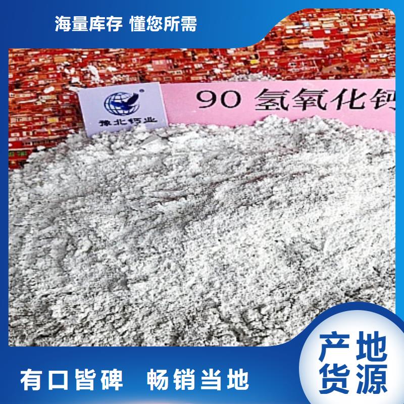 氧化钙-消石灰脱硫剂N年专注