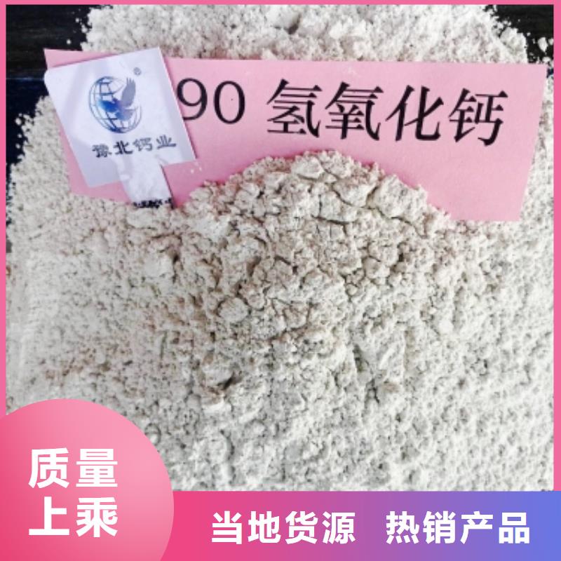 氧化钙源头实体厂商