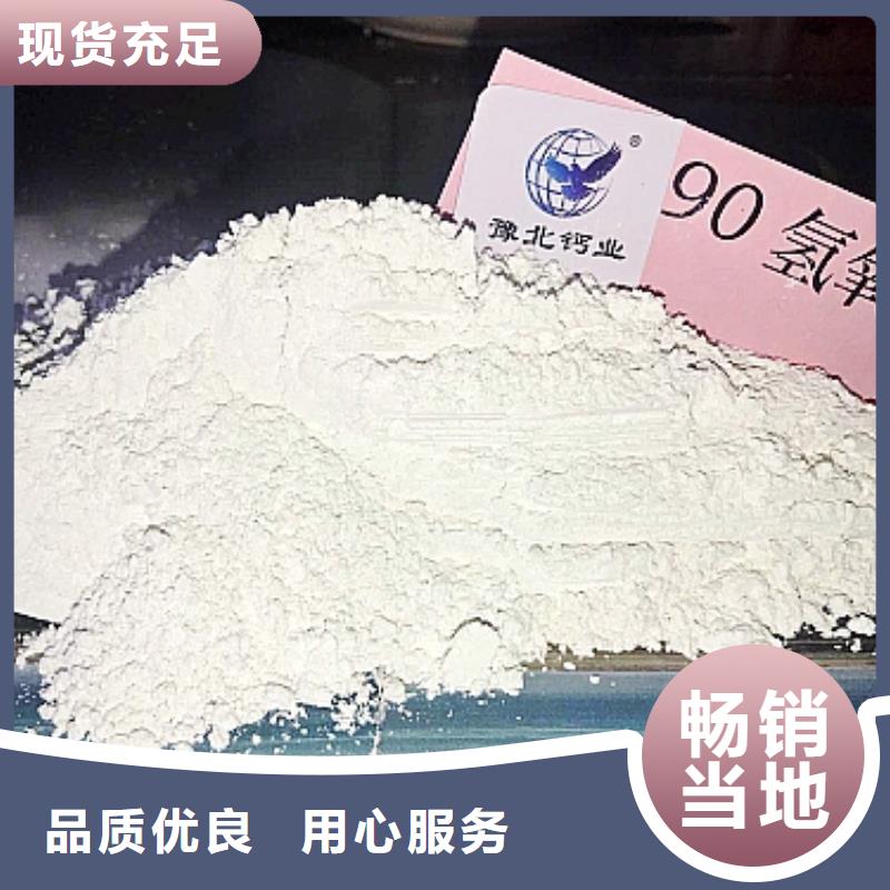 氧化钙专注细节专注品质
