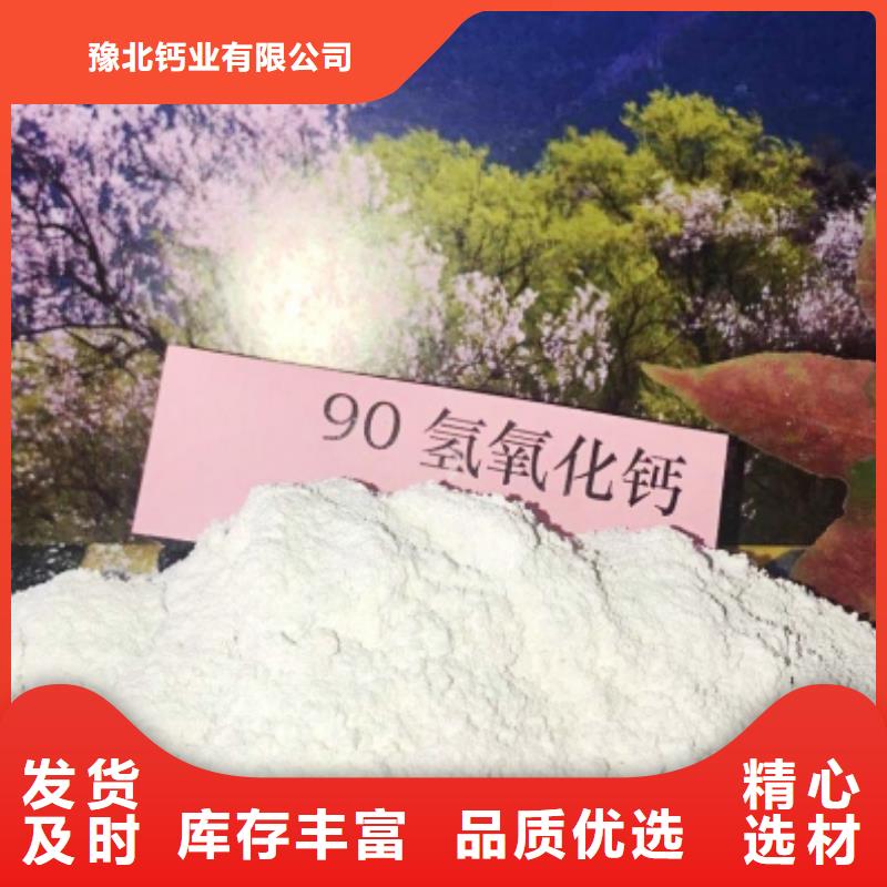 氧化钙氢氧化钙品质服务诚信为本